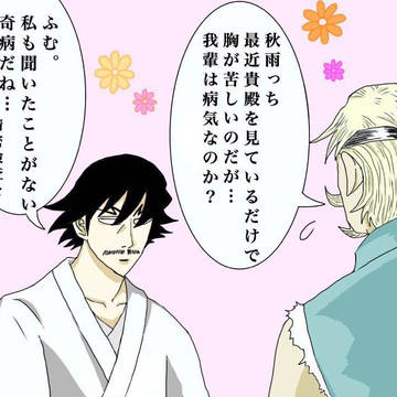 志秋ツイッターログ