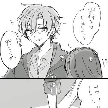 手繋ぎ