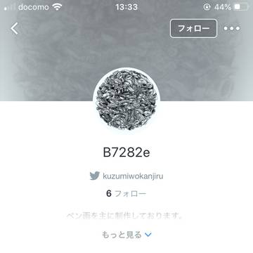 アカウントを移動します。