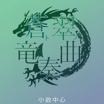 ツイログ