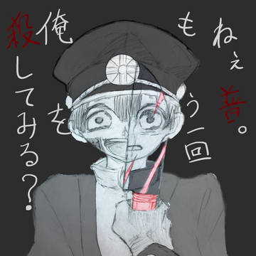 あの時みたいにさ、