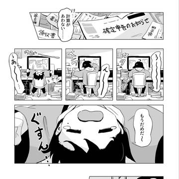 ねえ、ジョナサン