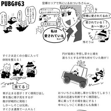 じっきょう落書き２３