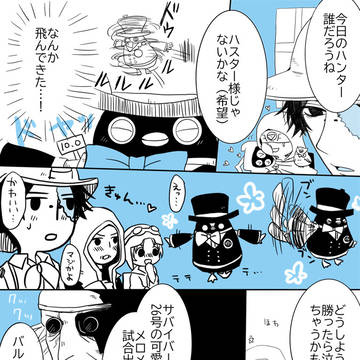 ボンボンとビクヘレとトントンコンビ