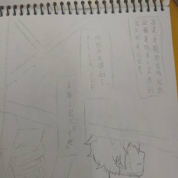 《我的英雄學院》黑久（沒畫完）