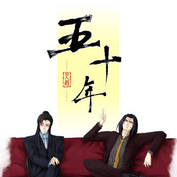 [[金光]] 史藏50年 賀圖