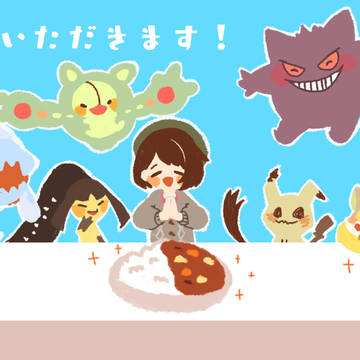 いただきます！