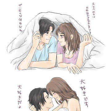 関玲 休日はベッドの中で