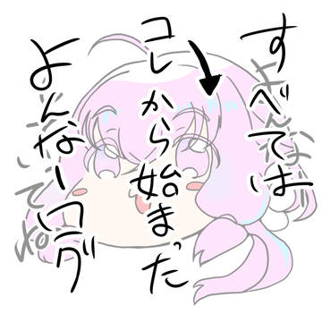 よんなーログ