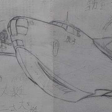 二式大艇-作業記録