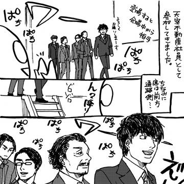 LorDエキストラ漫画
