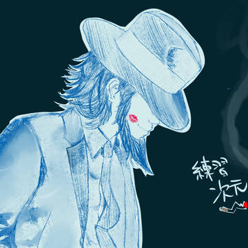 次元大介