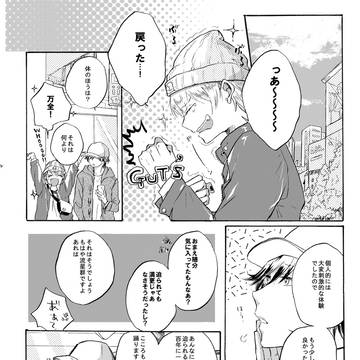 【腐】SPRIT SHOW・続