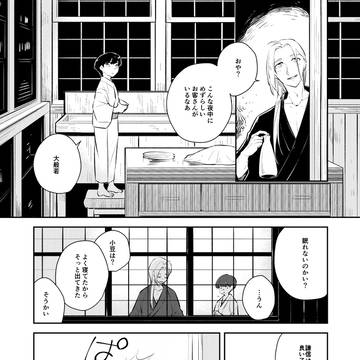 鍛冶場の子守唄