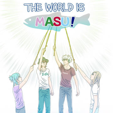 仲良しカルナイ漫画『THE WORLD IS MASU !』