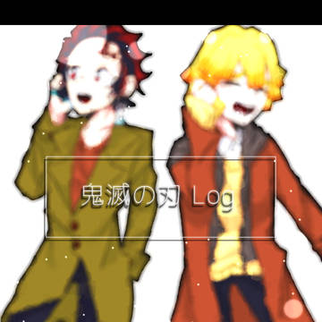 kmtログ