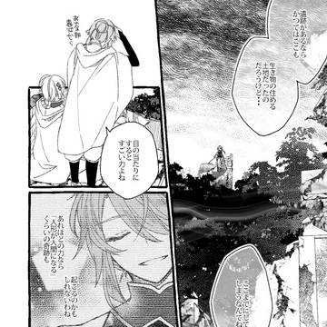 【PFAOS】それはきっと、【汚染された遺跡】