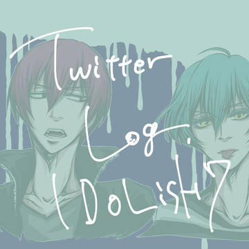 Twitterログ/アイナナ