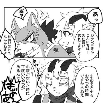 【PFAOS】肉食と草食【ホルンフェルス】