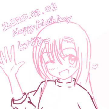 ヒナちゃんお誕生日らくがき