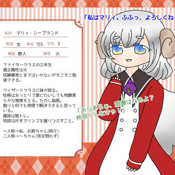 【ファン学】マリィ・シープランド【キャラシ】