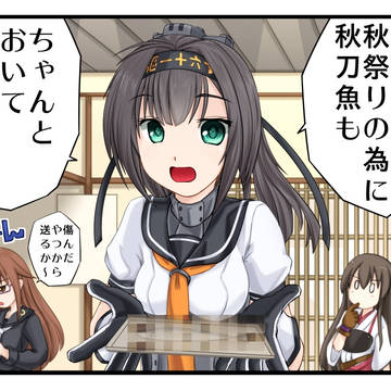 もったいないせいしん