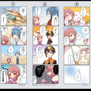 【PFAOS】たべるよ!