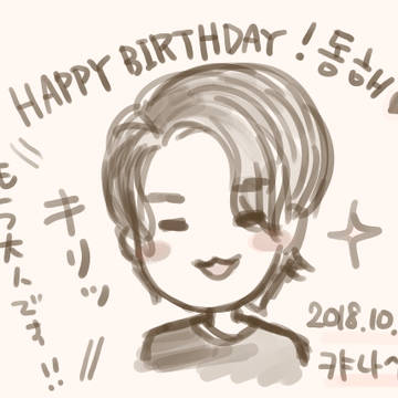 お誕生日ドンヘのらくがき