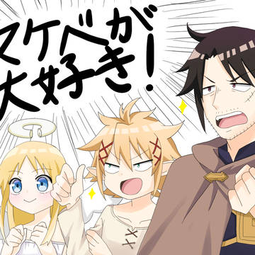 スケベが大好き!