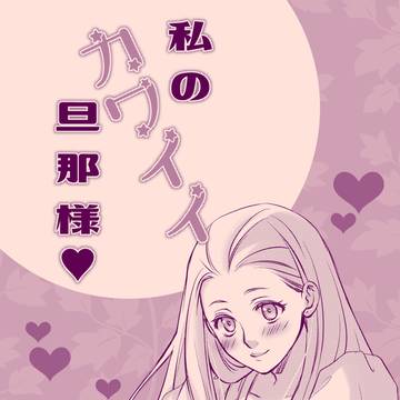 TM13ホメセニャ無配まんが&ペーパー