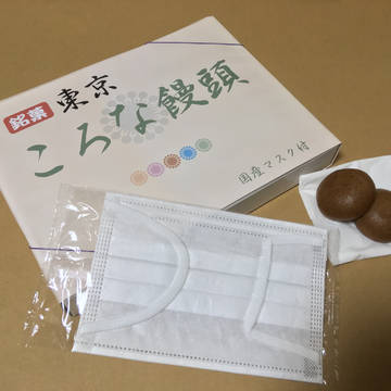 東京ころな饅頭