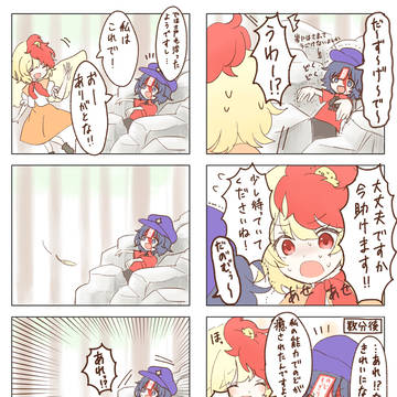 芳香と鳥頭な久侘歌ちゃん