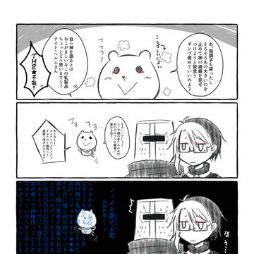 【PFAOS】ありがたいお歌【ココハ・イズコ漂流団】