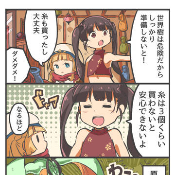 【SQ】絵と漫画のまとめ