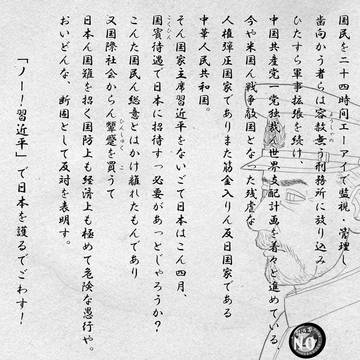 おまけ（「NO！習近平」缶バッジ3点セット）