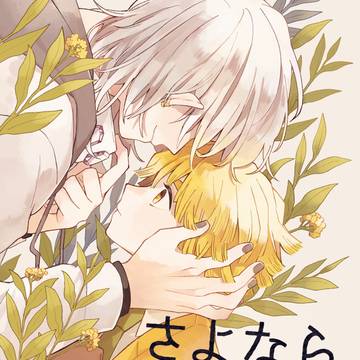 【宇善】新刊サンプル