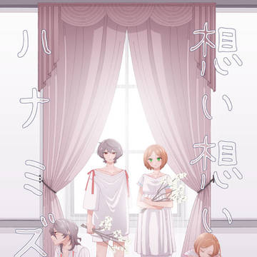 【web再録】想い想いのハナミズキ