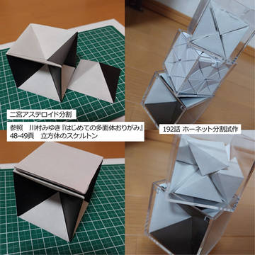 二宮トリオン分割制作物まとめ