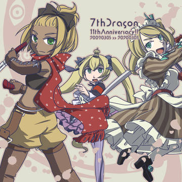 セブンスドラゴンシリーズ11周年！！