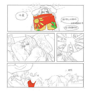 mchanzo 麦藏沙雕漫画