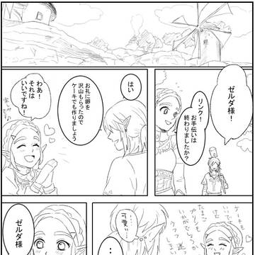 リンゼル漫画