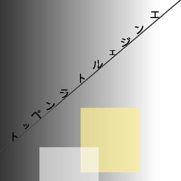 エンジェルトランペットの表紙