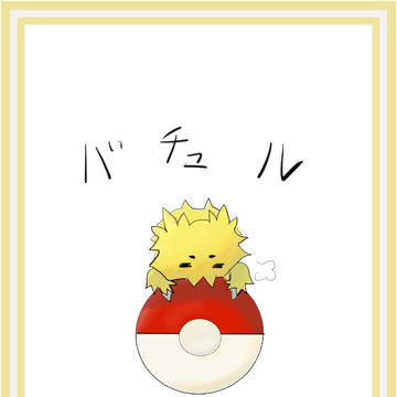 ひといき