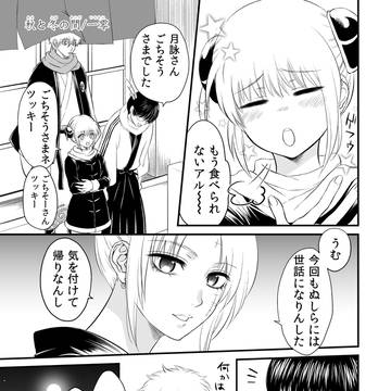 【web再録】秋と冬の間【銀月】