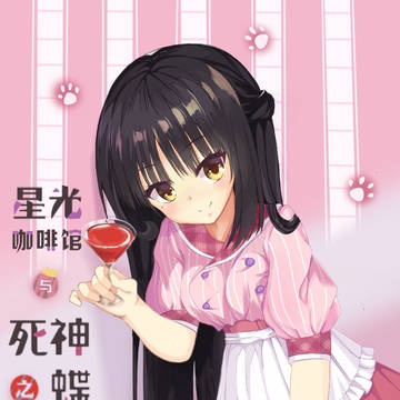 四季夏目