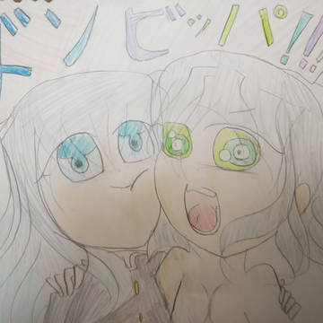 仲良しズンビッパ！