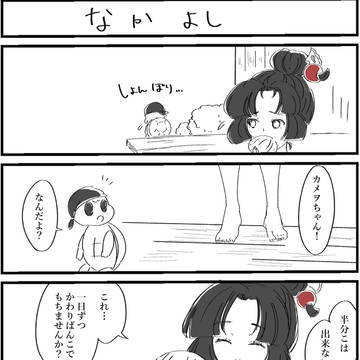 【PFAOS】なかよし