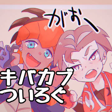 ついろぐ