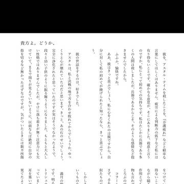 貴方よ。どうか、