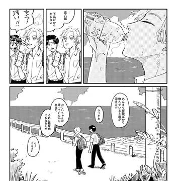 【四い】綾部の好きなもの【現パロ】